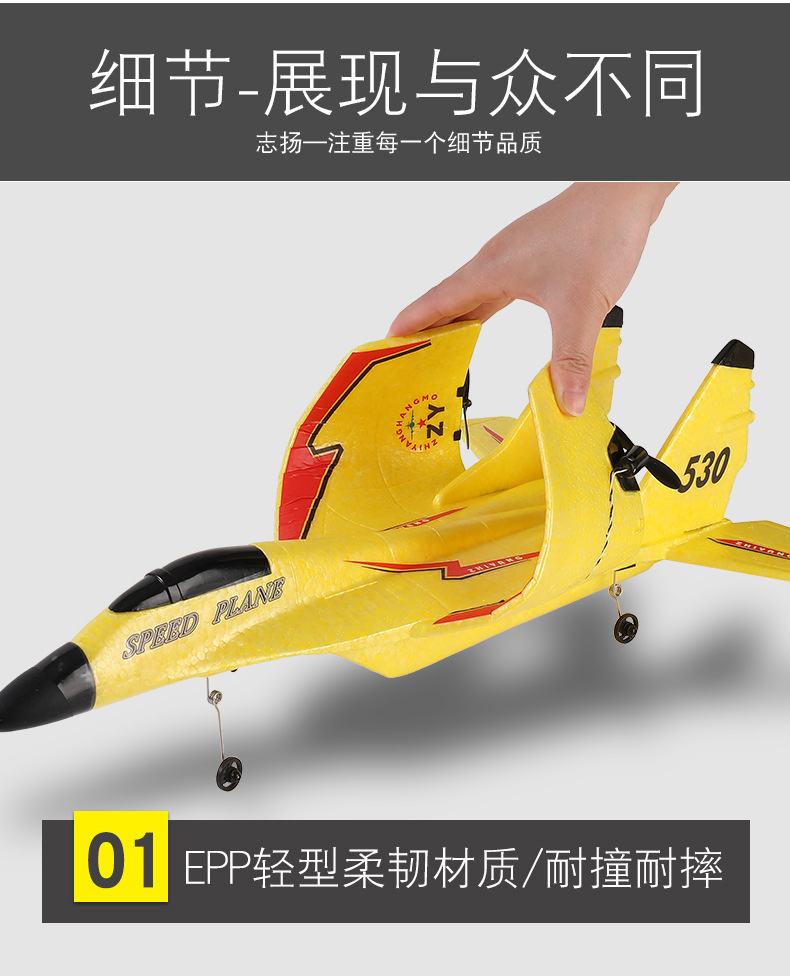 Zhiyang Toy Remote Control Aircraft Fighter MiG 530 Aircraft Model Bubble Plane Remote Control Glider Drop-Resistant Zhiyang Toy Remote Control Aircraft Fighter MiG 530 Aircraft Model Bubble Plane Remote Control Glider Drop-Resistant