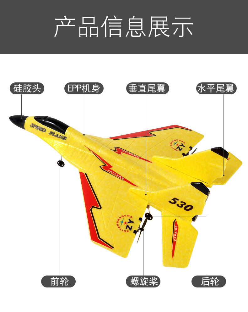 Zhiyang Toy Remote Control Aircraft Fighter MiG 530 Aircraft Model Bubble Plane Remote Control Glider Drop-Resistant Zhiyang Toy Remote Control Aircraft Fighter MiG 530 Aircraft Model Bubble Plane Remote Control Glider Drop-Resistant