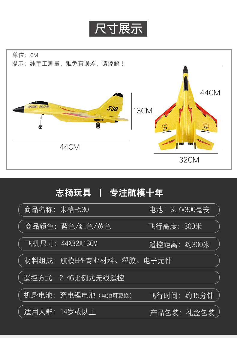 Zhiyang Toy Remote Control Aircraft Fighter MiG 530 Aircraft Model Bubble Plane Remote Control Glider Drop-Resistant Zhiyang Toy Remote Control Aircraft Fighter MiG 530 Aircraft Model Bubble Plane Remote Control Glider Drop-Resistant