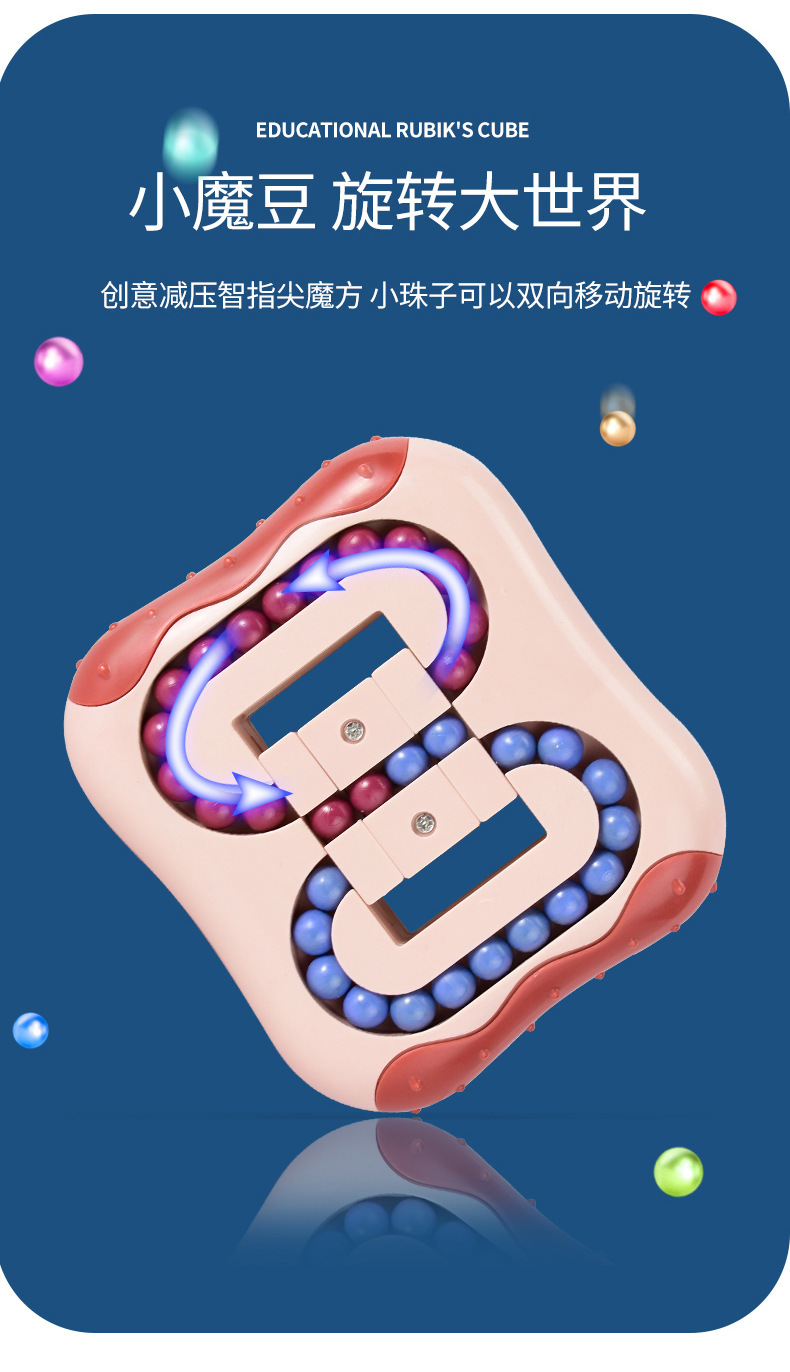 Kindergarten Puzzle Magic Ball Small Magic Bean Toy Rotating Plane Ball Gyro Fingertip Hamburger Cube Magic Bean Kindergarten Puzzle Magic Ball Small Magic Bean Toy Rotating Plane Ball Gyro Fingertip Hamburger Cube Magic Bean