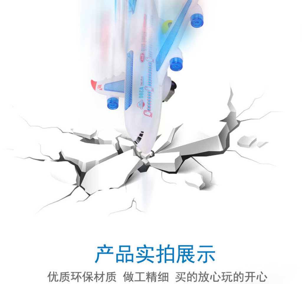 Airbus A380 Light-Emitting Electric Universal Plane Children's Toy Aircraft Model Assembled Toy Wholesale
