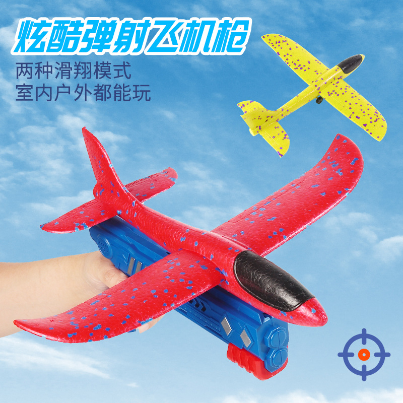 Cross-Border Catapult Bubble Plane Gun Children&#039;s Toy Foam Gun-Type Launch Aircraft Gun Hand Throw Plane Children&#039;s Toy