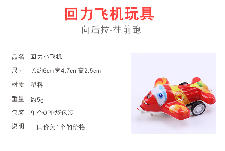 Children's Cartoon Mini Warrior Small Plane Children's Simulation Warrior Fighter Model Toy Stall Hot Sale Children's Cartoon Mini Warrior Small Plane Children's Simulation Warrior Fighter Model Toy Stall Hot Sale