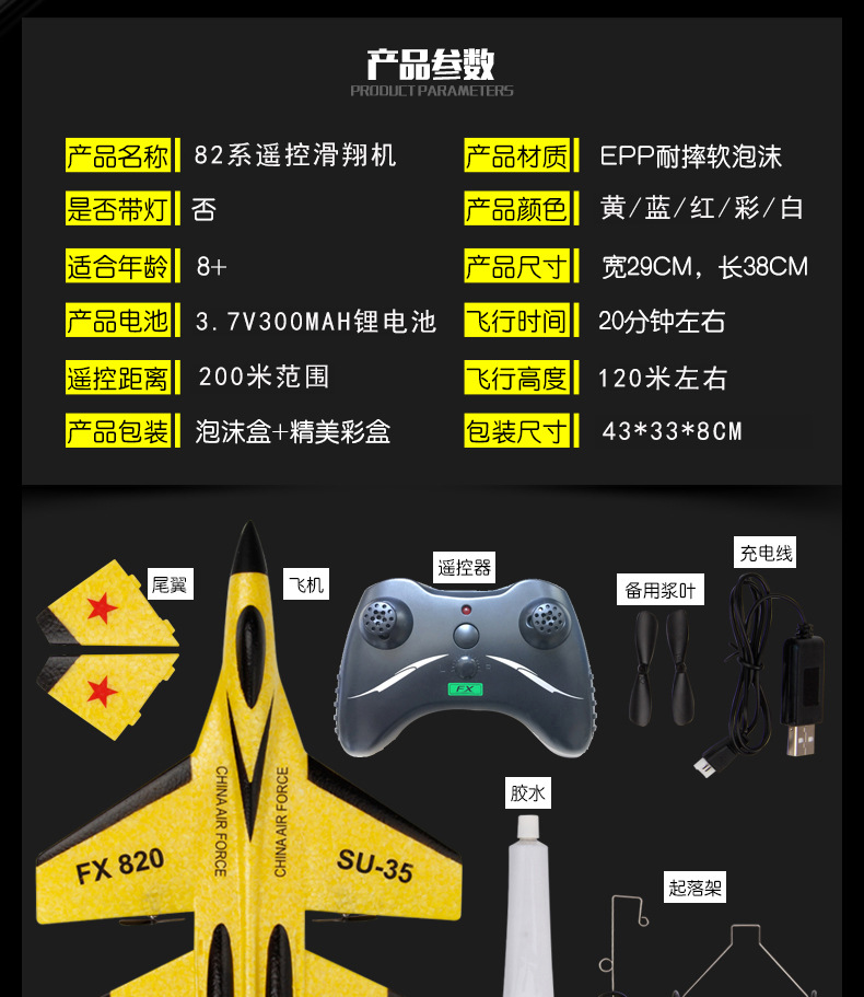Susu35 Remote Control Glider Children's Toy Electric Bubble Plane Outdoor Fixed Wing Aircraft Model UAV