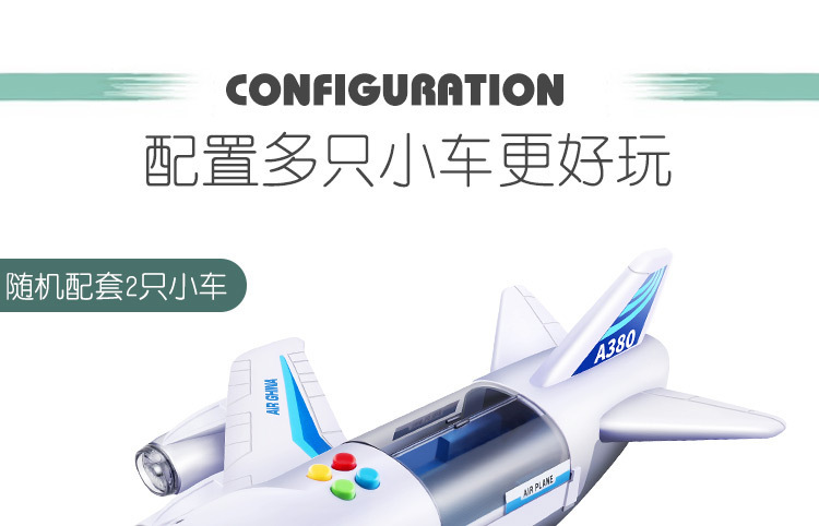 Children's Toy Model Simulation Inertial Story Aircraft Toy Early Education Sound and Light Track Toy Passenger Plane Storage Car