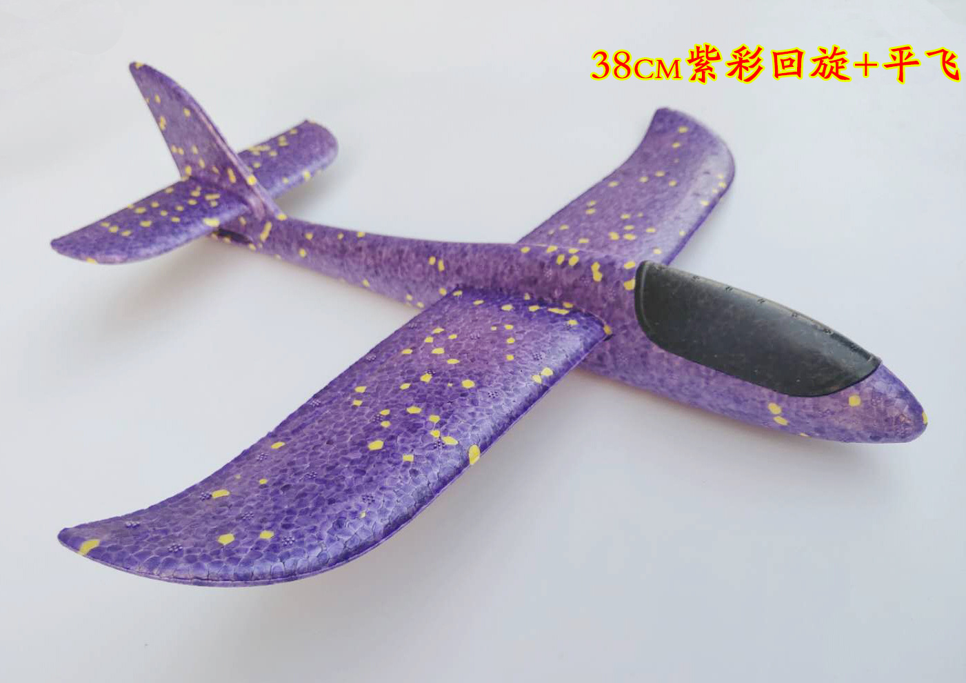 Hand Throw Plane Bubble Plane Glider EPP Splicing Aircraft Model Stall Net Red Toy Aircraft