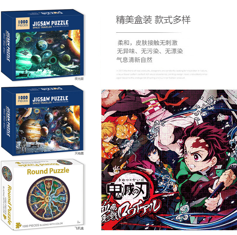 Plane Puzzle 1000 Pieces Adult One Piece Anime Pressure Reduction Toy Gift Children Cartoon Pattern Paper Puzzle Plane Puzzle 1000 Pieces Adult One Piece Anime Pressure Reduction Toy Gift Children Cartoon Pattern Paper Puzzle