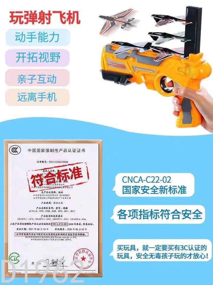 Bubble Plane Launching Gun Children&#039;s Outdoor Catapult Air Combat Flying Saucer Internet Celebrity Dazzling Glider Toy