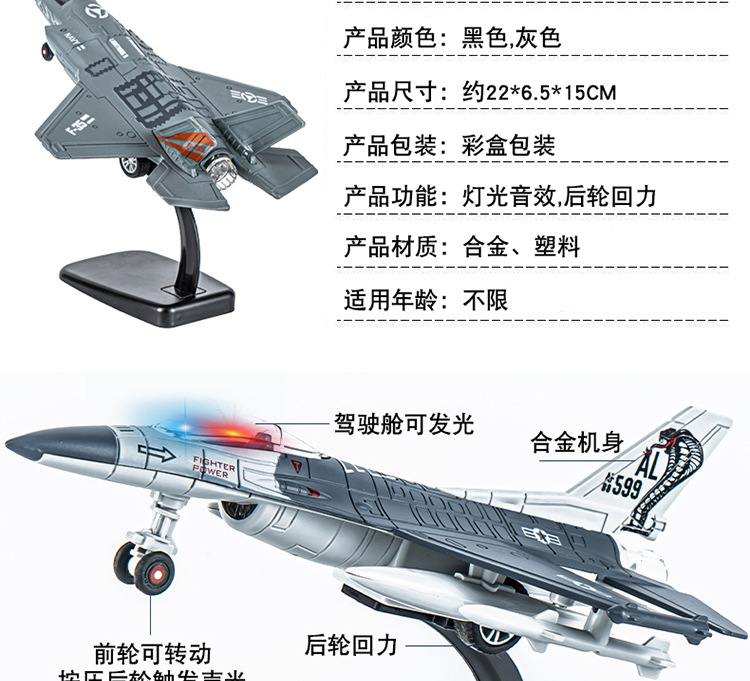Children's Toy with Sound Effect Light Power Control Alloy Fighter Plane Aircraft Light-Emitting Toy Fighter Model Ornaments Children's Toy with Sound Effect Light Power Control Alloy Fighter Plane Aircraft Light-Emitting Toy Fighter Model Ornaments