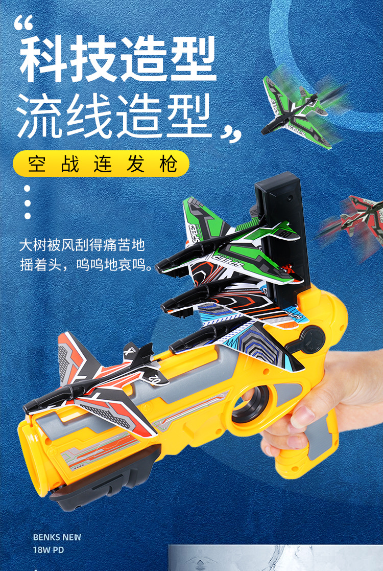 Bubble Plane Launch Gun Children's Outdoor Catapult Air Combat Flying Saucer Magic Dazzle Launcher Glider Toy
