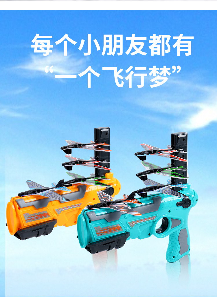 Bubble Plane Launch Gun Children's Outdoor Catapult Air Combat Flying Saucer Magic Dazzle Launcher Glider Toy