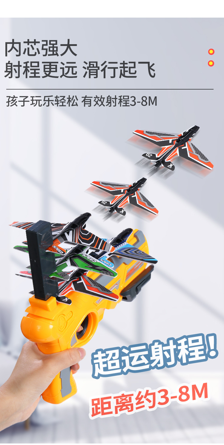 Bubble Plane Launch Gun Children's Outdoor Catapult Air Combat Flying Saucer Magic Dazzle Launcher Glider Toy