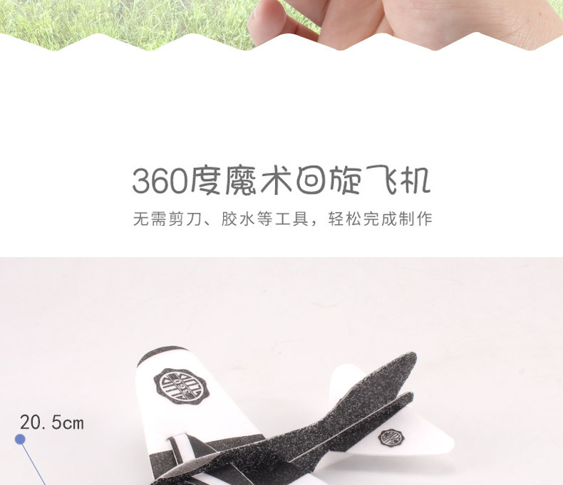 Magic Swing Aircraft Wholesale Foam Paper Plane Model Assembly Creative Children's Toy Wholesale Magic Swing Aircraft Wholesale Foam Paper Plane Model Assembly Creative Children's Toy Wholesale