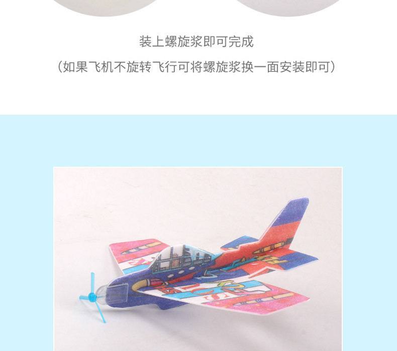 Magic Swing Aircraft Wholesale Foam Paper Plane Model Assembly Creative Children's Toy Wholesale Magic Swing Aircraft Wholesale Foam Paper Plane Model Assembly Creative Children's Toy Wholesale