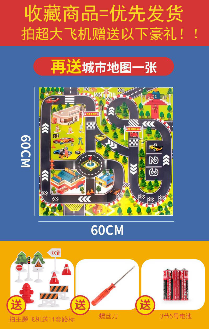Children's Toy Airplane Model Oversized Boy Toy Car Concert Story Telling Inertial Passenger Plane Track