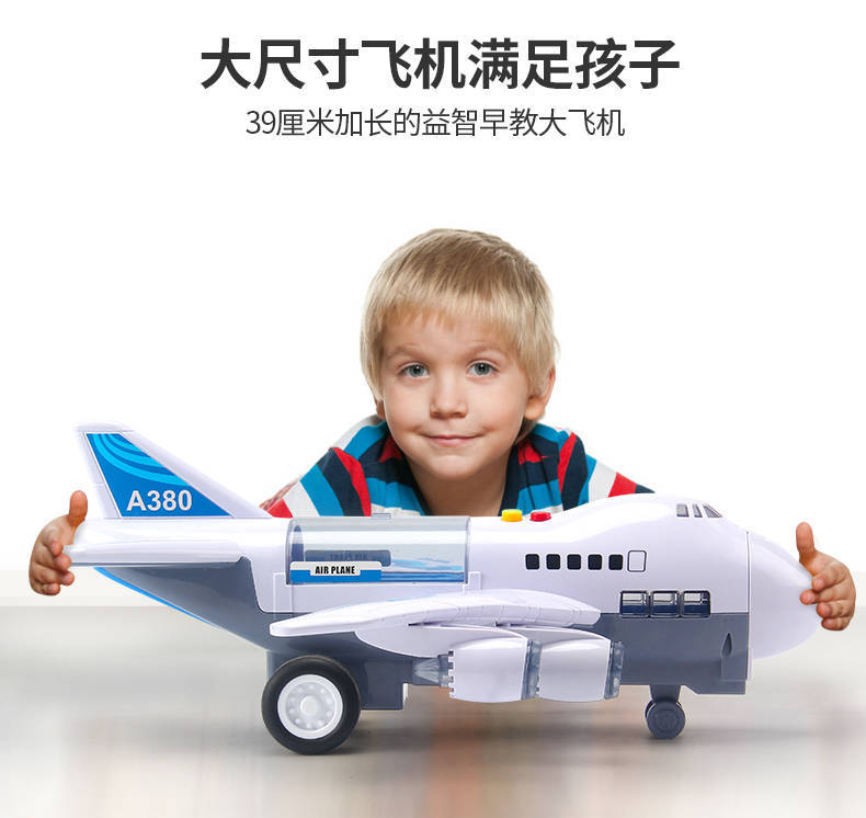 Children's Toy Airplane Model Oversized Boy Toy Car Concert Story Telling Inertial Passenger Plane Track