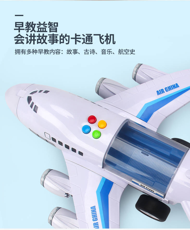 Children's Toy Airplane Model Oversized Boy Toy Car Concert Story Telling Inertial Passenger Plane Track