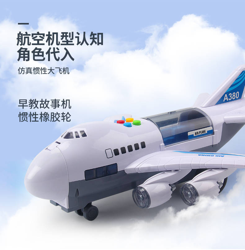 Children's Toy Airplane Model Oversized Boy Toy Car Concert Story Telling Inertial Passenger Plane Track
