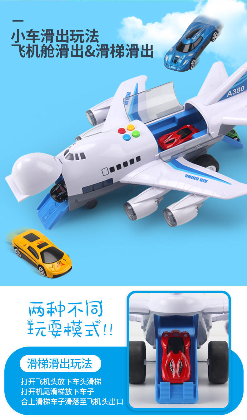 Children's Toy Airplane Model Oversized Boy Toy Car Concert Story Telling Inertial Passenger Plane Track