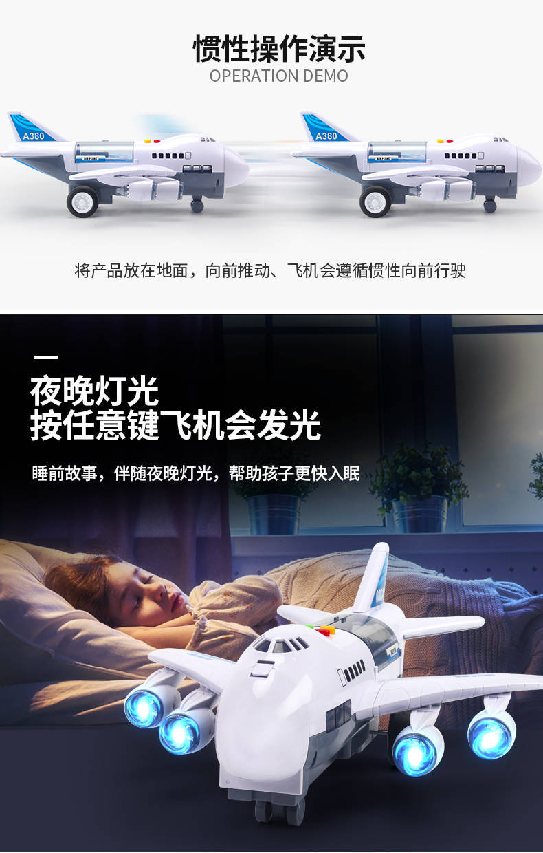 Children's Toy Airplane Model Oversized Boy Toy Car Concert Story Telling Inertial Passenger Plane Track