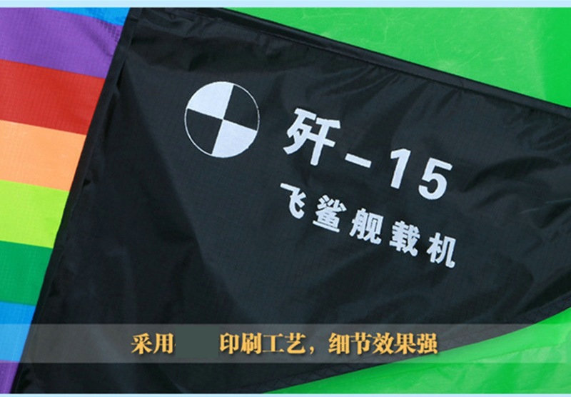 Wholesale Folk Craft Gift Children's Three-Dimensional Color Stripes Long Tail Plane Kite 1.6 M Wide Black Kite Toy