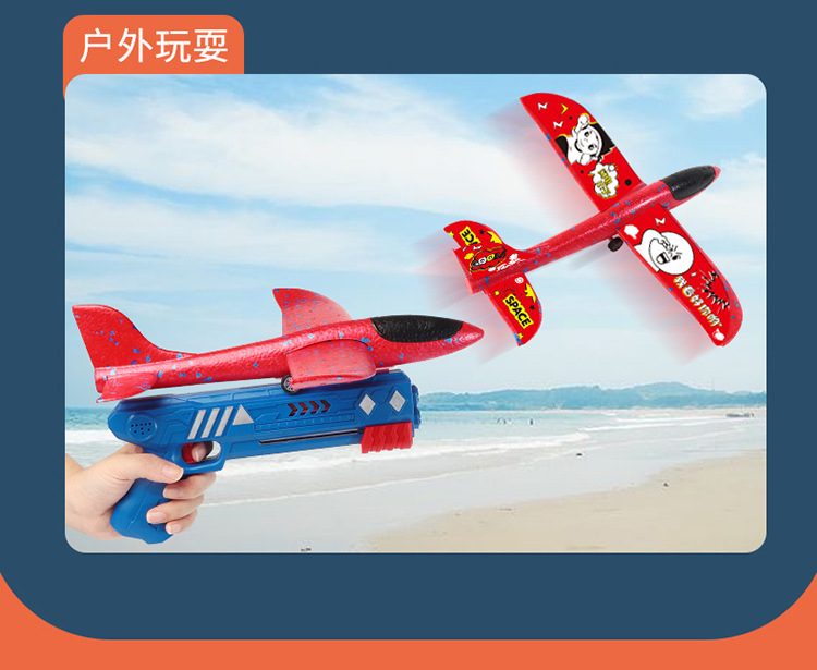 4702 Spot Children's Toy Gun Catapult Bubble Plane Continuous Air Duel Glider Outdoor Toys