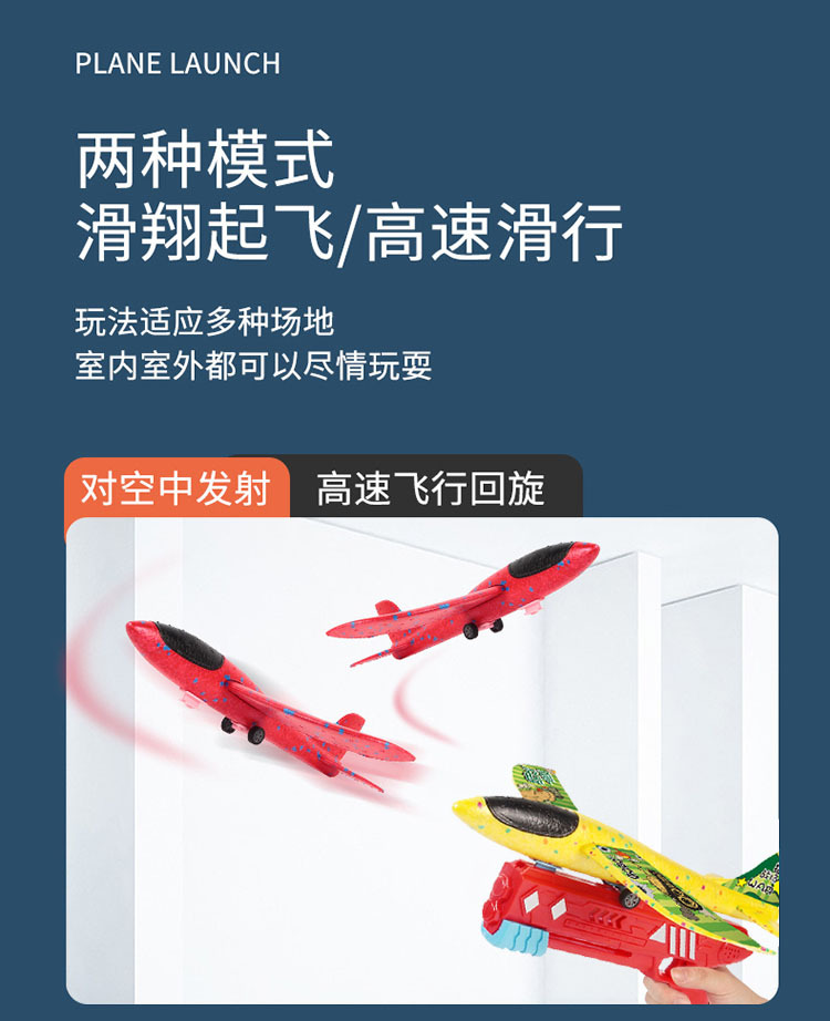 4702 Spot Children's Toy Gun Catapult Bubble Plane Continuous Air Duel Glider Outdoor Toys