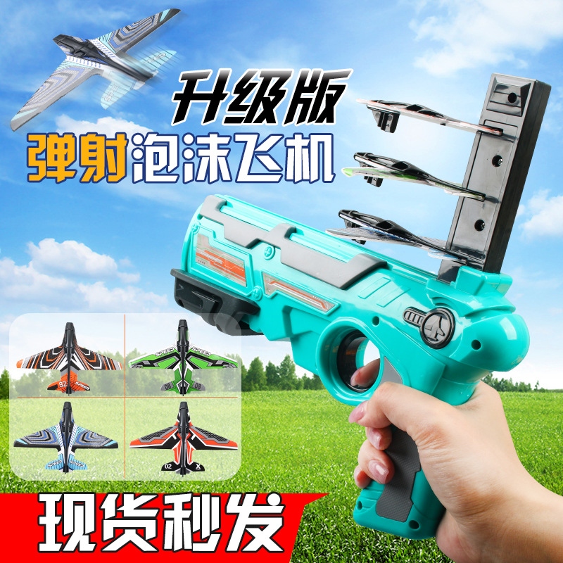 New Best-Selling Internet Celebrity Catapult Bubble Plane Launcher Continuous Aircraft Children&#039;s Toy Stall Hot Sale