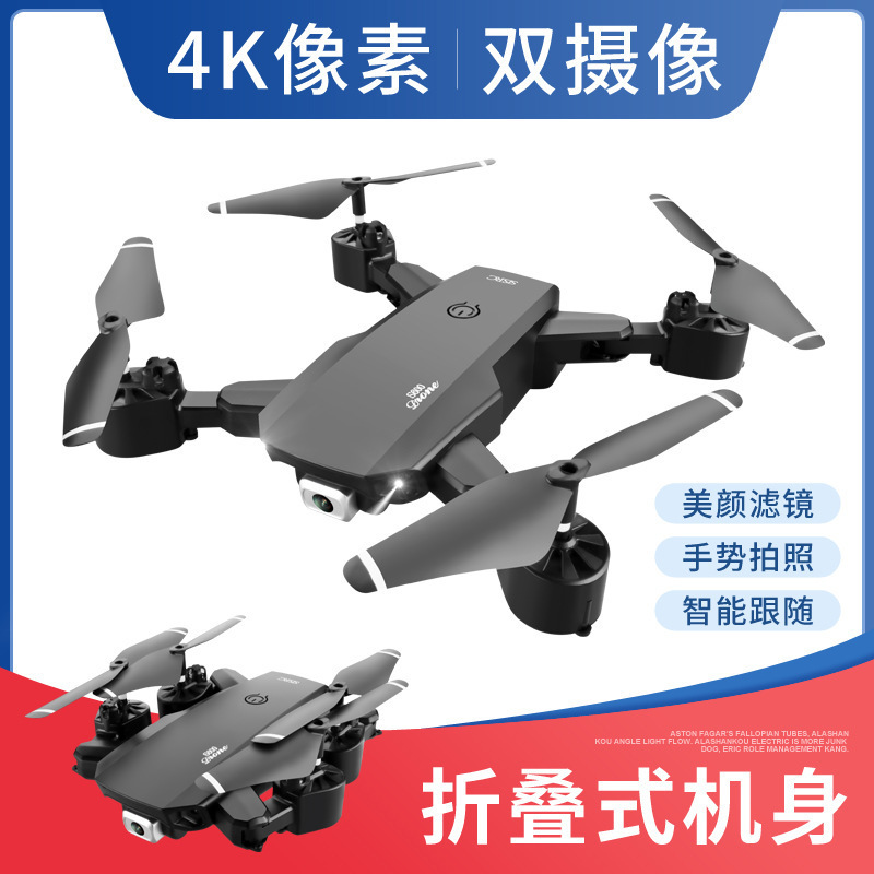 Cross-Border UAV Remote Control Aircraft Folding 4K HD Dual Camera Wifi Aerial Photography Plane Toy