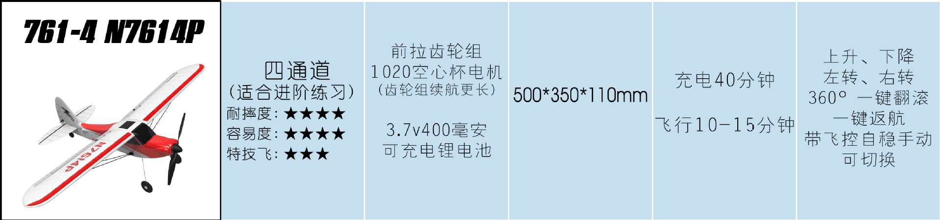 Cross-Border Volantexrc Remote Control Aircraft Electric Toy Aircraft Four-Channel Stunt Model Aircraft Remote Control Bubble Plane Cross-Border Volantexrc Remote Control Aircraft Electric Toy Aircraft Four-Channel Stunt Model Aircraft Remote Control Bubble Plane