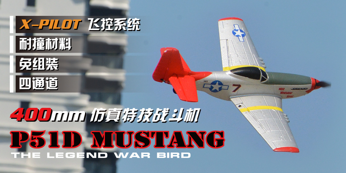 Cross-Border Volantexrc Remote Control Aircraft Electric Toy Aircraft Four-Channel Stunt Model Aircraft Remote Control Bubble Plane Cross-Border Volantexrc Remote Control Aircraft Electric Toy Aircraft Four-Channel Stunt Model Aircraft Remote Control Bubble Plane