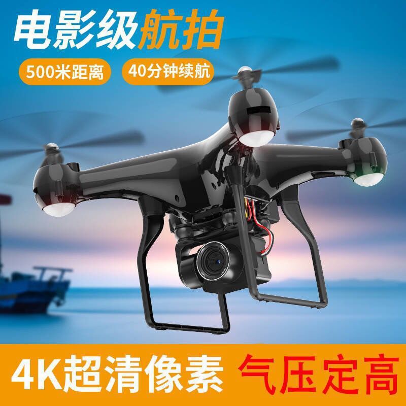 H8D Electric UAV WiFi Camera 4K Wide Angle Aerial Photography Ultra-Long Life Battery Four-Axis Remote Control Toy Plane