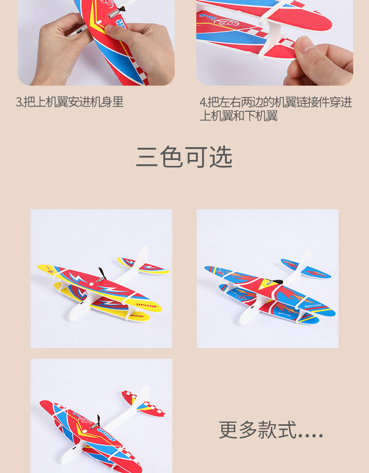 Electric Bubble Plane USB Rechargeable Hand Throw Double Wing Glider Outdoor Assembly Toy for Children Aviation Model Electric Bubble Plane USB Rechargeable Hand Throw Double Wing Glider Outdoor Assembly Toy for Children Aviation Model