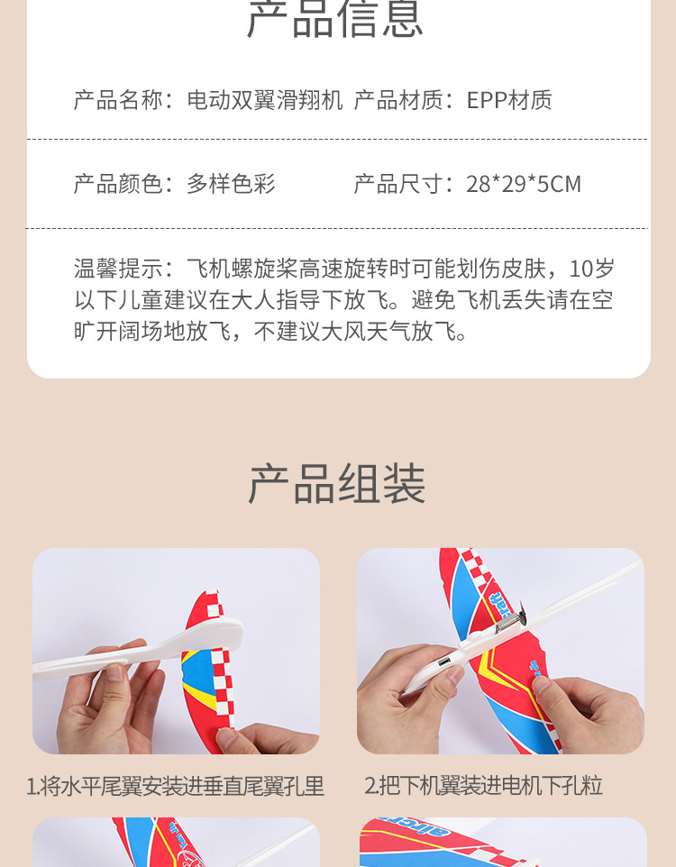Electric Bubble Plane USB Rechargeable Hand Throw Double Wing Glider Outdoor Assembly Toy for Children Aviation Model Electric Bubble Plane USB Rechargeable Hand Throw Double Wing Glider Outdoor Assembly Toy for Children Aviation Model
