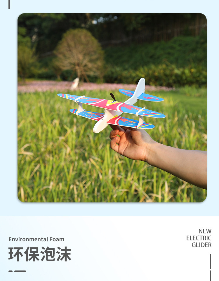 Electric Bubble Plane USB Rechargeable Hand Throw Double Wing Glider Outdoor Assembly Toy for Children Aviation Model Electric Bubble Plane USB Rechargeable Hand Throw Double Wing Glider Outdoor Assembly Toy for Children Aviation Model