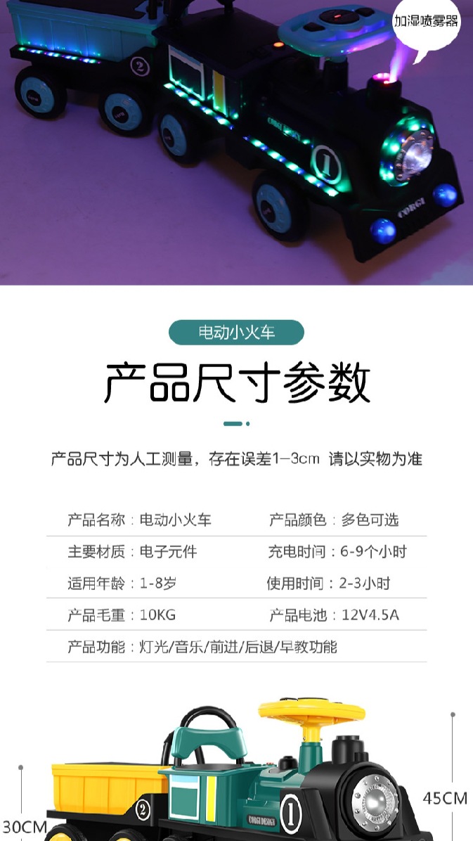 Children's Electric Quadricycle Small Train Can Sit Baby's Toy Car Remote Control Car Dual Drive with Music Children's Electric Quadricycle Small Train Can Sit Baby's Toy Car Remote Control Car Dual Drive with Music