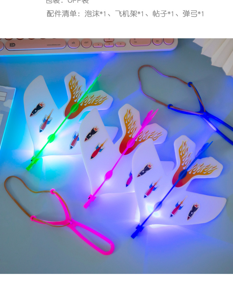 Light-Emitting Slingshot Catapult Plane Square Stall Catapult Light-Emitting Toy Flash Elastic Plane Children Outdoor Toy Light-Emitting Slingshot Catapult Plane Square Stall Catapult Light-Emitting Toy Flash Elastic Plane Children Outdoor Toy