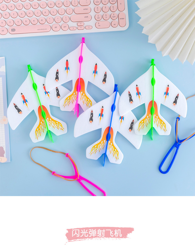 Light-Emitting Slingshot Catapult Plane Square Stall Catapult Light-Emitting Toy Flash Elastic Plane Children Outdoor Toy Light-Emitting Slingshot Catapult Plane Square Stall Catapult Light-Emitting Toy Flash Elastic Plane Children Outdoor Toy