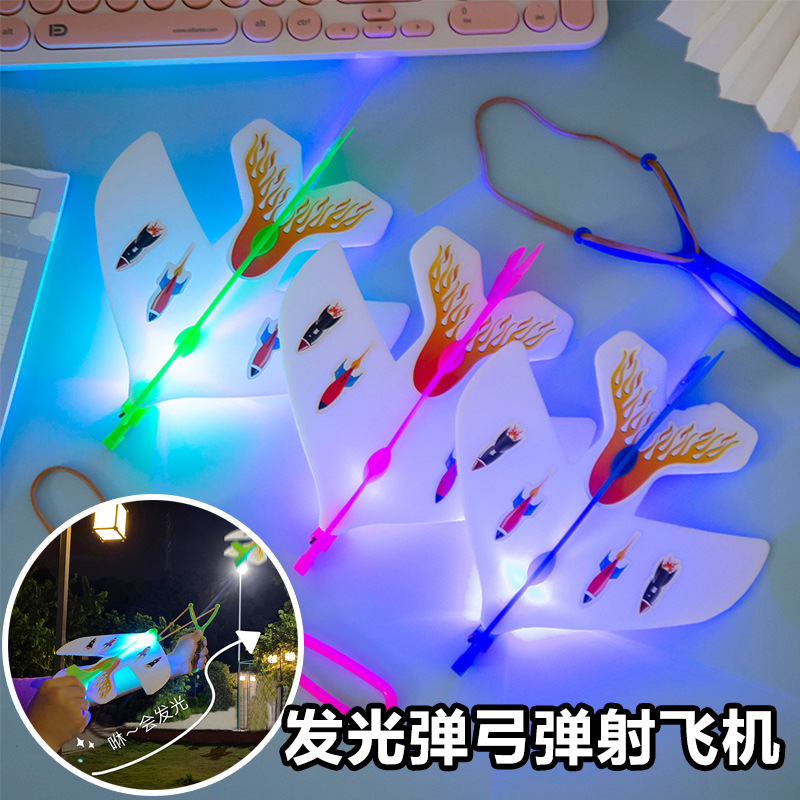 Light-Emitting Slingshot Catapult Plane Square Stall Catapult Light-Emitting Toy Flash Elastic Plane Children Outdoor Toy