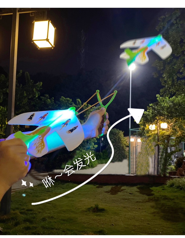 Light-Emitting Slingshot Catapult Plane Square Stall Catapult Light-Emitting Toy Flash Elastic Plane Children Outdoor Toy Light-Emitting Slingshot Catapult Plane Square Stall Catapult Light-Emitting Toy Flash Elastic Plane Children Outdoor Toy