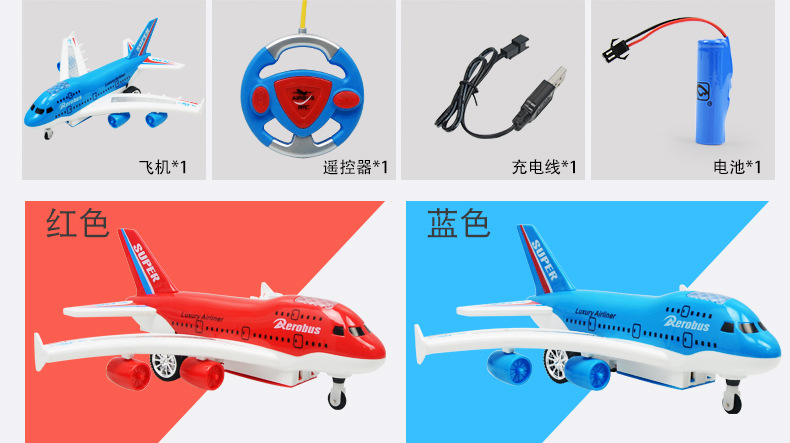 Four-Way Electric Remote Control Aircraft Simulation Air Passenger Plane Sound 747 Air Bus Civil Aviation Toy Model Four-Way Electric Remote Control Aircraft Simulation Air Passenger Plane Sound 747 Air Bus Civil Aviation Toy Model