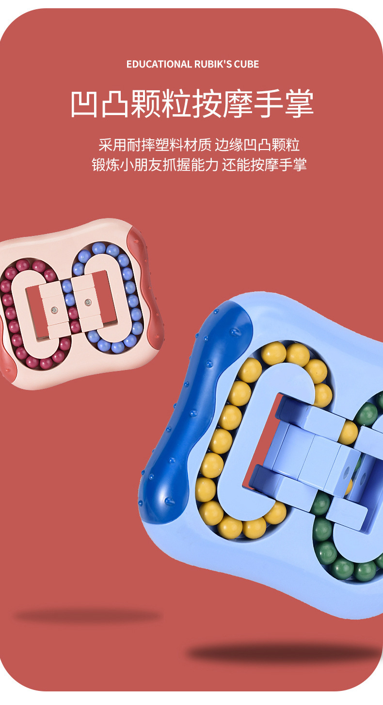 New Kindergarten Puzzle Magic Ball Small Magic Bean Toy Rotating Plane Ball Gyro Fingertip Hamburger Cube Magic Bean New Kindergarten Puzzle Magic Ball Small Magic Bean Toy Rotating Plane Ball Gyro Fingertip Hamburger Cube Magic Bean
