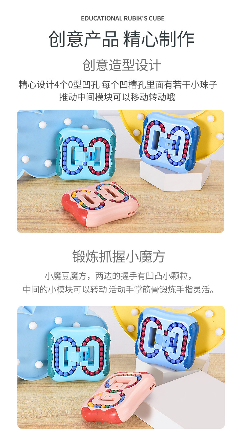 New Kindergarten Puzzle Magic Ball Small Magic Bean Toy Rotating Plane Ball Gyro Fingertip Hamburger Cube Magic Bean New Kindergarten Puzzle Magic Ball Small Magic Bean Toy Rotating Plane Ball Gyro Fingertip Hamburger Cube Magic Bean