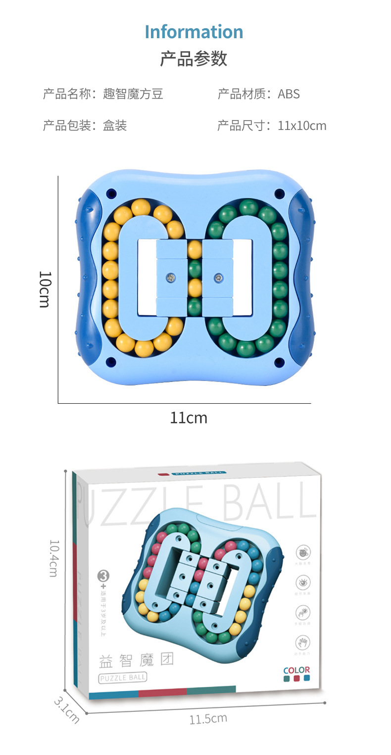 New Kindergarten Puzzle Magic Ball Small Magic Bean Toy Rotating Plane Ball Gyro Fingertip Hamburger Cube Magic Bean New Kindergarten Puzzle Magic Ball Small Magic Bean Toy Rotating Plane Ball Gyro Fingertip Hamburger Cube Magic Bean