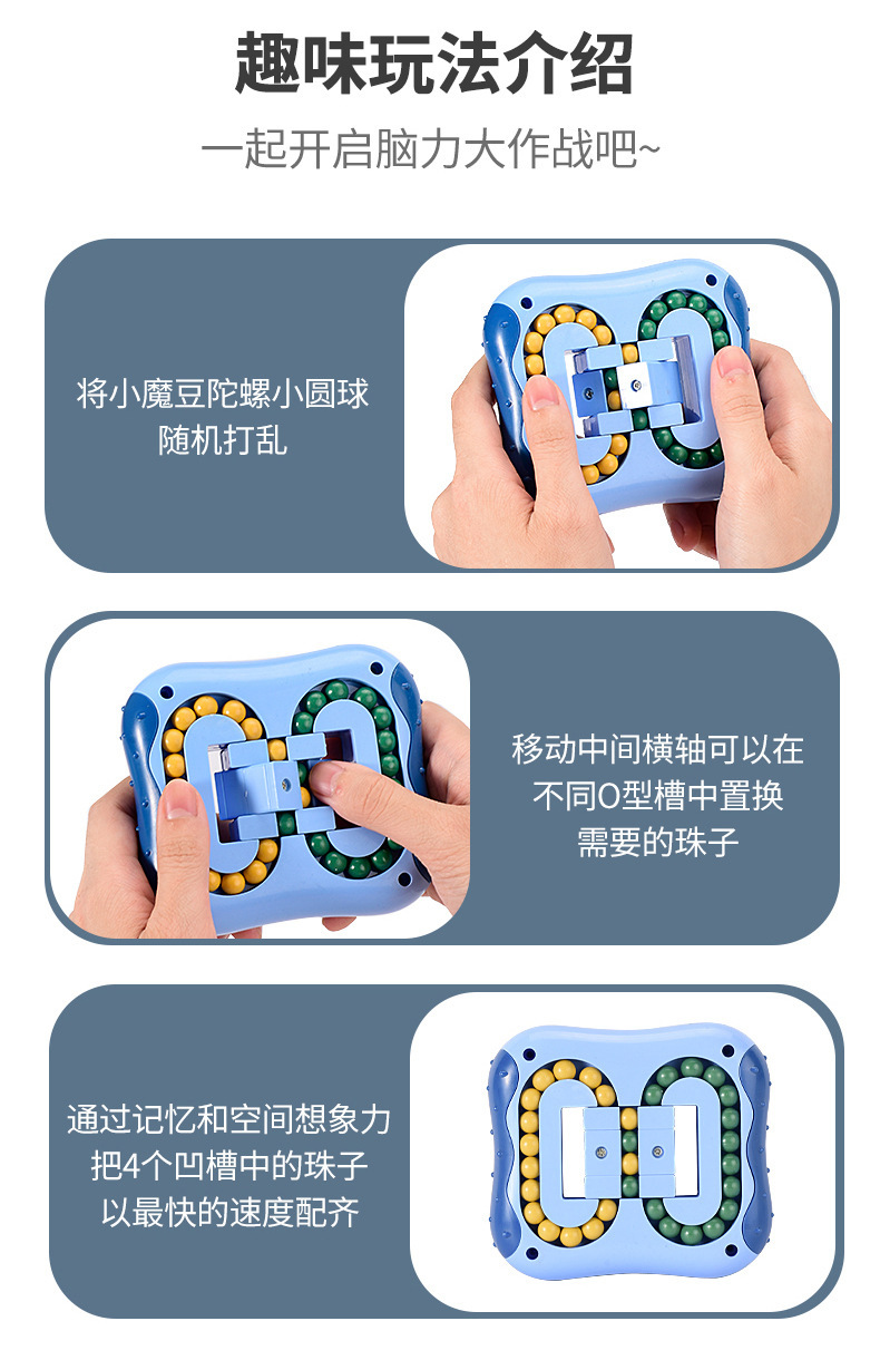 New Kindergarten Puzzle Magic Ball Small Magic Bean Toy Rotating Plane Ball Gyro Fingertip Hamburger Cube Magic Bean New Kindergarten Puzzle Magic Ball Small Magic Bean Toy Rotating Plane Ball Gyro Fingertip Hamburger Cube Magic Bean