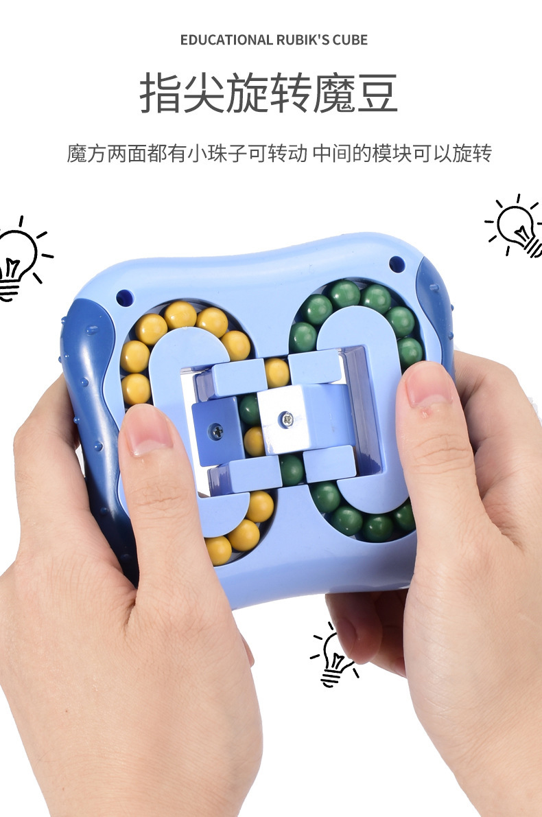 New Kindergarten Puzzle Magic Ball Small Magic Bean Toy Rotating Plane Ball Gyro Fingertip Hamburger Cube Magic Bean New Kindergarten Puzzle Magic Ball Small Magic Bean Toy Rotating Plane Ball Gyro Fingertip Hamburger Cube Magic Bean