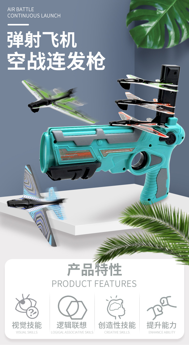Douyin Online Influencer Catapult Bubble Plane Toy Gun Children's Catapult Pistol Glider Model Outdoor Toys