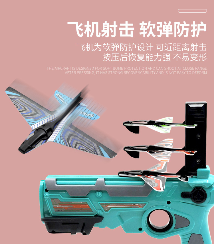 Douyin Online Influencer Catapult Bubble Plane Toy Gun Children's Catapult Pistol Glider Model Outdoor Toys