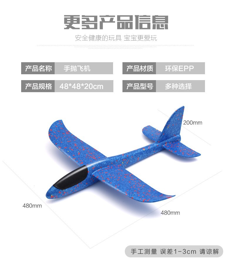 Stall Supply Hand Throw Plane Large Camouflage Foam Swing Model Aircraft Glider Gift Small Gift Children's Toy