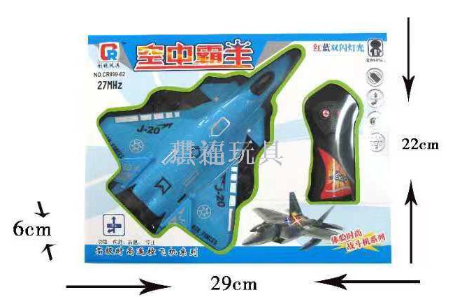 Electric plane toy model fighter plane children&#039;s toy plane remote control car toy glows